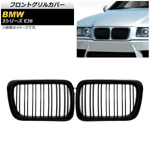 �t�����g�O�����J�o�[ BMW 3�V���[�Y E36 1997�N�`1999�N �}�b�g�u���b�N B�^�C�v ABS�� �_�u���o�[ AP-FG305-B �����F1�Z�b�g(2��) Front grill cover