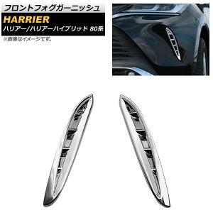 tgtHOK[jbV g^ nA[/nA[nCubh 80n 2020N06` Vo[ ABS AP-FL130-SI F1Zbg(2) Front fog garnish