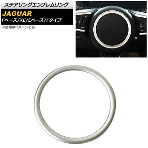 �X�e�A�����O�G���u���������O �W���K�[ F�y�[�X X761 2015�N�` �}�b�g�V���o�[ ABS�� Steering emblem ring