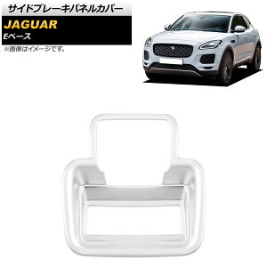 TChu[LplJo[ WK[ Ey[X 2018N`2020N }bgVo[ ABS AP-IT1032-MSI Side brake panel cover