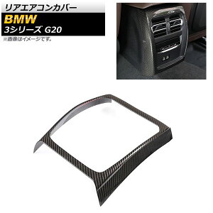 AGARJo[ BMW 3V[Y G20 2019N03` ubNJ[{ ABS AP-IT1067-BKC Rear air concovered
