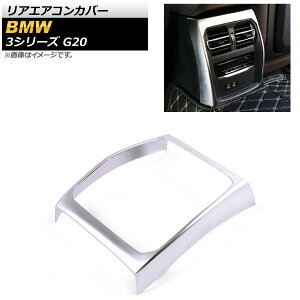 AGARJo[ BMW 3V[Y G20 2019N03` }bgVo[ ABS AP-IT1067-MSI Rear air concovered