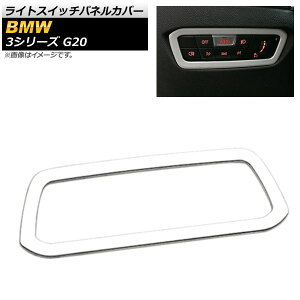 CgXCb`plJo[ BMW 3V[Y G20 2019N03` }bgVo[ ABS AP-IT1070-MSI Light switch panel cover