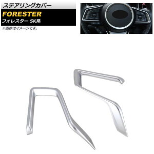 XeAOJo[ Xo tHX^[ SKn 2018N07` }bgVo[ ABS AP-IT1098-MSI F1Zbg(2) Steering cover