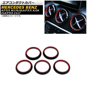 GAR_NgJo[ ZfXExc CLANX C117 2014N`2018N bh×ubN ABS Z^[TChp F1Zbg(5) Air conditioning cover