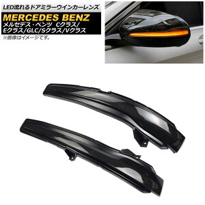 LEDhA~[ECJ[Y ZfXExc GLC X253 2016N` X[N F1Zbg(E) flowing door mirror turn signal lens
