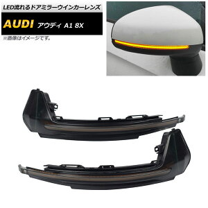 LEDhA~[ECJ[Y AEfB A1 8X 2011N`2019N X[N AP-LL284 F1Zbg(E) flowing door mirror turn signal lens