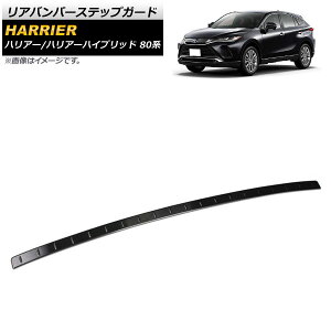 Aop[XebvK[h g^ nA[/nA[nCubh 80n 2020N06` ubN XeX AP-SG128-BK Rear bumper step guard