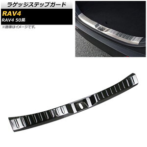 ���Q�b�W�X�e�b�v�K�[�h �g���^ RAV4 50�n �S�O���[�h�Ή� 2019�N04���` �u���b�N �X�e�����X�� �w�A���C���d�グ AP-SG134-BK Luggage step guard