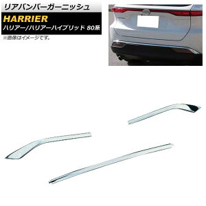 Aop[K[jbV g^ nA[/nA[nCubh 80n SO[h 2020N06` Vo[ ABS AP-XT676 F1Zbg(3) Rear bumper garnish