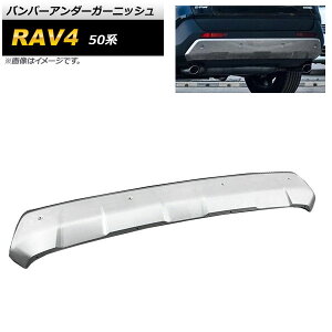op[A_[K[jbV g^ RAV4 50n 2019N04` }bgVo[ XeX A AP-XT685-R Bumper under garnish