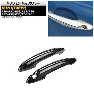 hAnhJo[ ~j(BMW) R50/R52/R53/R55/R56/R57/R58/R59/R60/R61 2001N` T010(ubNJ[{) ABS AP-XT713-T010 F1Zbg(E) Door handle cover