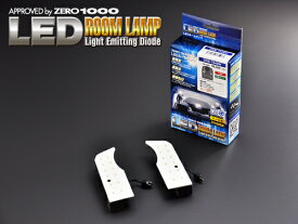 ZERO-1000/零1000 LEDルームランプ ニッサン セフィーロ A/PA33 room lamp