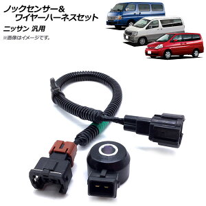 AP �m�b�N�Z���T�[�����C���[�n�[�l�X�Z�b�g �j�b�T�� �ėp AP-4T606 �����F1�Z�b�g(2��) Knock sensor wire harness set