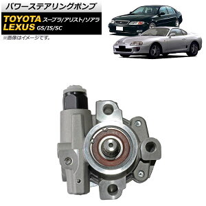 p[XeAO|v NTX IS IS300 2001N`2005N Power steering pump