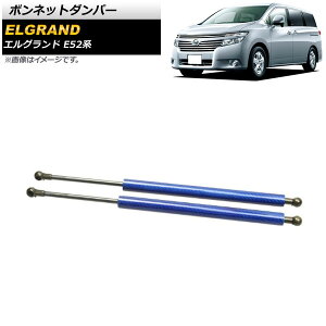 {lbg_p[ jbT GOh E52n 2010N08` u[ A~J[{t@Co[ AP-4T637-BL F1Zbg(2) Bonnet damper