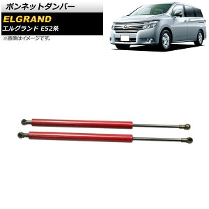 {lbg_p[ jbT GOh E52n 2010N08` bh A~J[{t@Co[ AP-4T637-RD F1Zbg(2) Bonnet damper