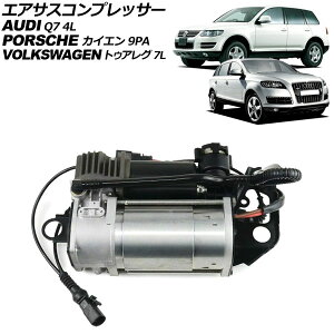 GATXRvbT[ AEfB Q7 4L 2006N`2013N Air suspension compressor