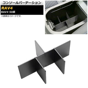 R\[p[e[V g^ RAV4 50n 2019N04` AP-AS410 F1Zbg(4) Console partition