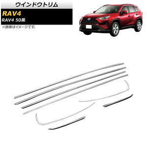 EChEg g^ RAV4 50n SO[hΉ 2019N04` ʃVo[ XeX AP-DG166 F1Zbg(8) Window trim