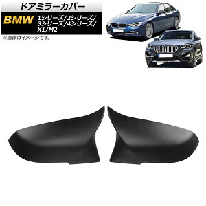 hA~[Jo[ BMW X1 E84 2013N` }bgubN ABS F1Zbg(E) Door mirror cover