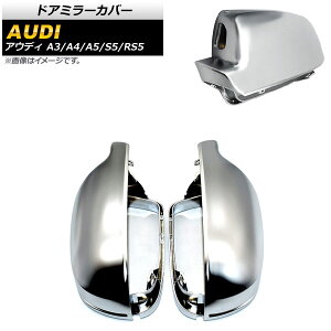 hA~[Jo[ AEfB A5/S5/RS5 B8  2010N`2017N }bgVo[ ABS ZT[z[Lԗp F1Zbg(E) Door mirror cover