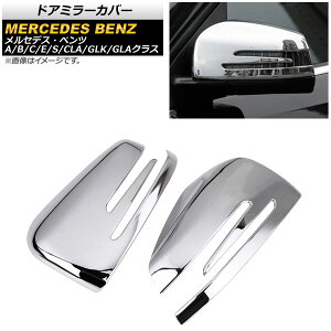 hA~[Jo[ ZfXExc BNX W246 2012N` ʃVo[ ABS F1Zbg(E) Door mirror cover