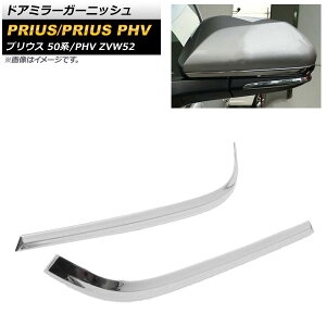 hA~[K[jbV g^ vEXPHV ZVW52 2017N02` ʃVo[ ABS F1Zbg(2) Door mirror garnish