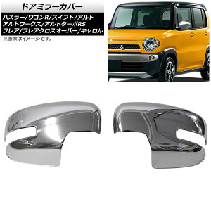 hA~[Jo[ XYL nX[ MR31S/MR41S ECJ[t~[ԗp 2014N` ʃVo[ F1Zbg(E) Door mirror cover