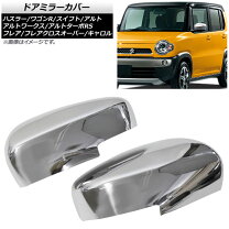 楽天市場】アルトターボrs ドアミラーカバーの通販