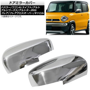 hA~[Jo[ XYL Ag/Ag[NX/Ag^[{RS HA36 2014N` ʃVo[ n[tfUC F1Zbg(E) Door mirror cover