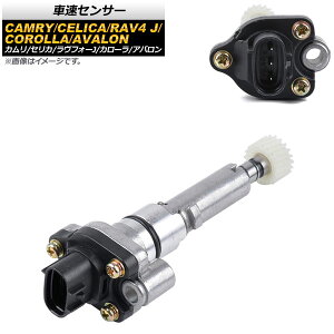 ԑZT[ g^ J SXV20/SXV25/ACV30/ACV35 1996N`2006N Vehicle Speed Sensor