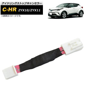 AChOXgbvLZ[ g^ C-HR ZYX10/ZYX11 nCubhԗp 2016N12` AP-EC530 Idling stop canceller