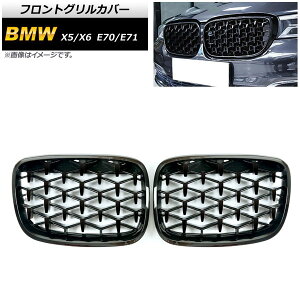 tgOJo[ BMW X5/X6 E70/E71 2007N`2013N ubN ABS AP-FG351-BK F1Zbg(2) Front grill cover