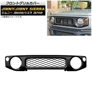 tgOJo[ XYL Wj[/Wj[VG JB64W/JB74W 2018N07` }bgubN h ABS AP-FG363-MBK Front grill cover