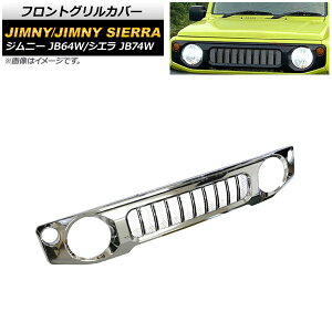 tgOJo[ XYL Wj[/Wj[VG JB64W/JB74W 2018N07` ʃVo[ ABS AP-FG366-KSI Front grill cover