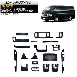 3DCeApl g^ nCG[X 200n 4^ S-GL 2013N12` ؖ ABS W{fBp I[gGARԗp AP-IT1114 F1Zbg(19) interior panel