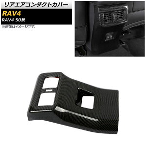 AGAR_NgJo[ g^ RAV4 50n 2019N04` ubNJ[{ ABS AP-IT1125-BKC Rear air condact cover
