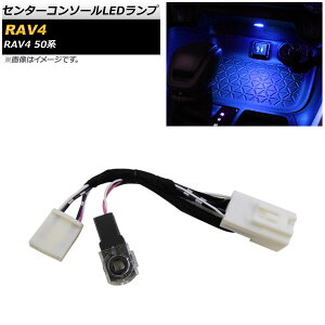 Z^[R\[LEDv g^ RAV4 50n SO[hΉ 2019N04` u[ AP-IT1127-BL Center console lamp