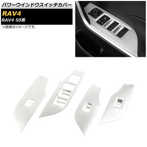p[EChEXCb`Jo[ g^ RAV4 50n SO[hΉ 2019N04` }bgVo[ ABS AP-IT1132-MSI F1Zbg(4) Power windows switch cover