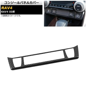 R\[plJo[ g^ RAV4 50n V[gq[^[ԑΉ 2019N04` ubNJ[{ ABS AP-IT1134-BKC Console panel cover