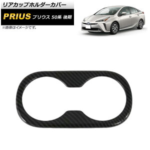 カー用品 プリウス50 後期 ドレスアップパーツの人気商品 通販 価格比較 価格 Com