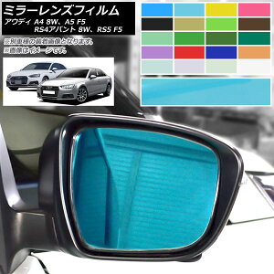 �~���[�����Y�t�B���� �A�E�f�B A4 A5 RS4�A�o���g RS5 8W F5 �I�ׂ�20�J���[ �����F1�Z�b�g(���E) AP-ML186