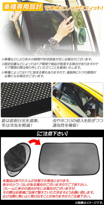 楽天市場 Ap メッシュサンシェード 2列目 リアガラス用 Ap Imsd0775 3r 入数 1セット 3枚 フィアット 500 Type312 07年 オートパーツエージェンシー
