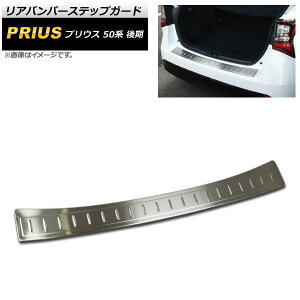 Aop[XebvK[h g^ vEX 50n  2018N12` }bgVo[ XeX AP-SG138 Rear bumper step guard