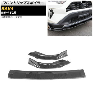 tgbvX|C[ g^ RAV4 50n SO[hΉ 2019N04` ubNJ[{ AP-XT719-BKC F1Zbg(3) Front lip spoiler