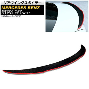 AECOX|C[ ZfXExc CLANX C117/W117 CLA180/CLA200/CLA250/CLA45AMG 4hAԗp 2013N`2019N ubNJ[{×bh ABS AP-XT744-BKCRD Rear wing spoiler