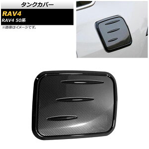 ^NJo[ g^ RAV4 50n SO[hΉ 2019N04` ubN×ubNJ[{ ABS AP-XT754-BKBKC Tank cover