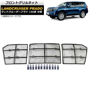 tgOlbg g^ hN[U[vh TRJ150W/GRJ150W/GRJ151W  2014N`2017N ABS/XeX AP-4T651 Front grill net