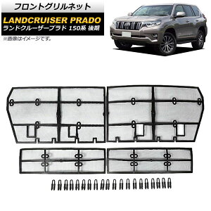 tgOlbg g^ hN[U[vh TRJ150W/GRJ150W/GRJ151W  2018N` ABS/XeX AP-4T652 Front grill net